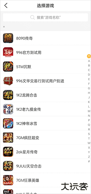 996box996传奇盒子