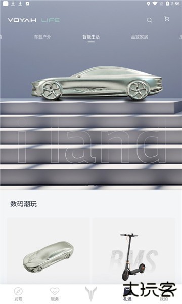 岚图汽车官方app