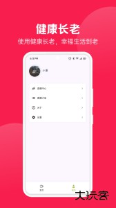 健康长老最新版下载 v2.9.10安卓版