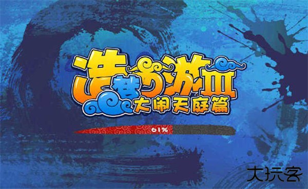 造梦西游3手机版手机版最新版下载