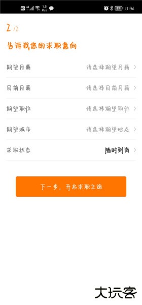 中国印刷人才网app
