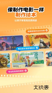 叫叫绘本最新版免费下载 v4.17.0安卓版
