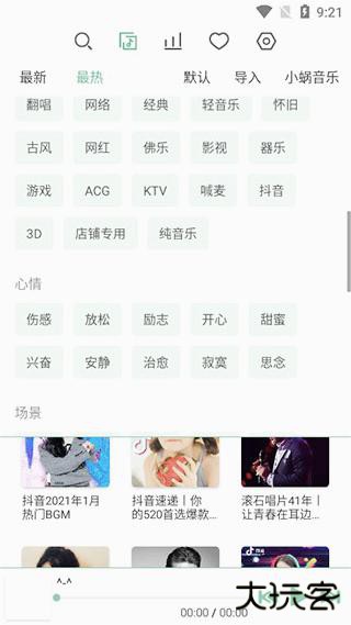 LX Music免费下载