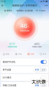 海顿云家软件官方版下载 v1.2.9安卓版
