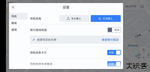百度地图限行版官方下载