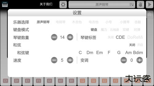 钢琴节奏键盘大师最新版
