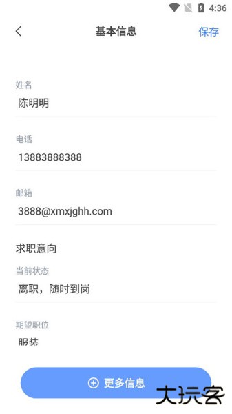 超级简历官方版