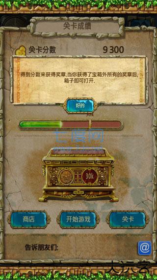 蒙特祖玛的宝藏31.1.0最新版下载