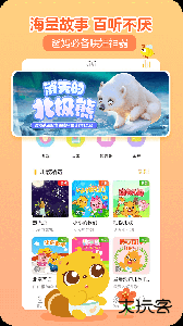 贝瓦儿歌官方版下载 v7.7.3安卓版