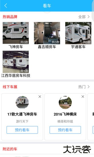 窝友之家安卓版