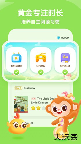 奇奇学免费下载