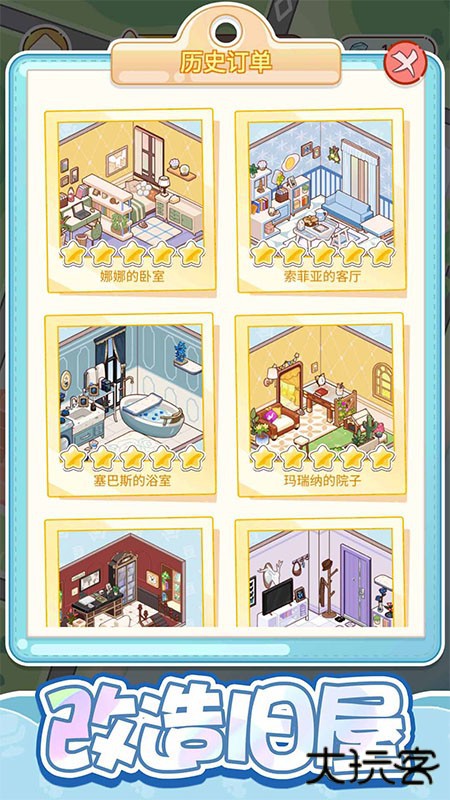 萌娃小屋最新版下载