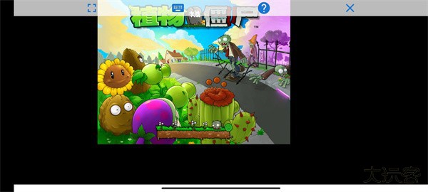 植物大战僵尸老版本