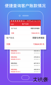 店管家app下载 v6.3.1安卓版