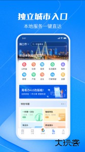 海易办app官方版客户端下载 v4.2.1安卓版