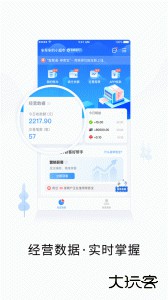 智慧商户通app官方版下载 v2.9.0安卓版