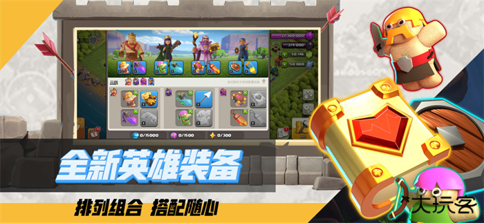 部落冲突百度版下载