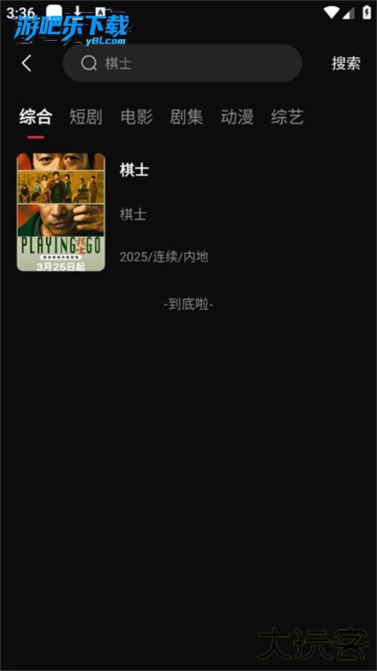 零度4K影视纯净版(改名MINO4k)