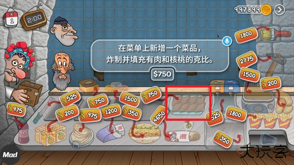 国潮外卖传奇