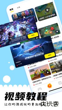 游咔4.0.1免费下载