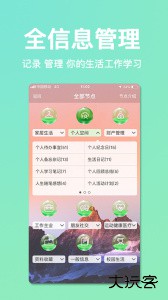 慧影时间流官方版最新版下载 v4.2.7安卓版