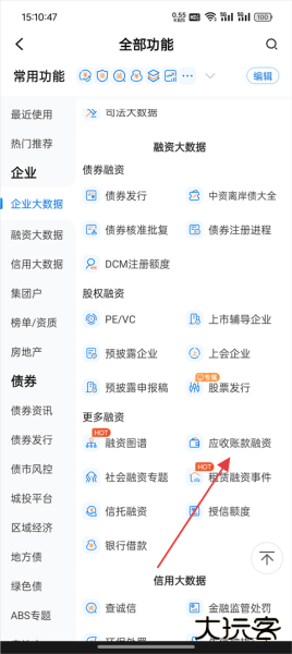企业预警通app