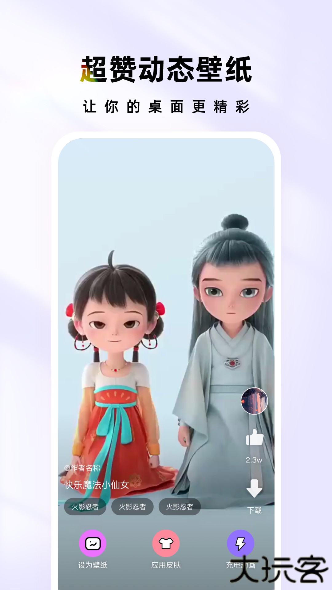 时光主题免费下载