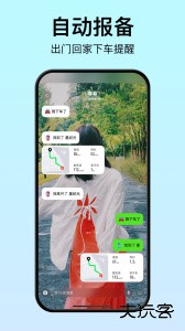 Bind官方版客户端下载 v5.2.1安卓版