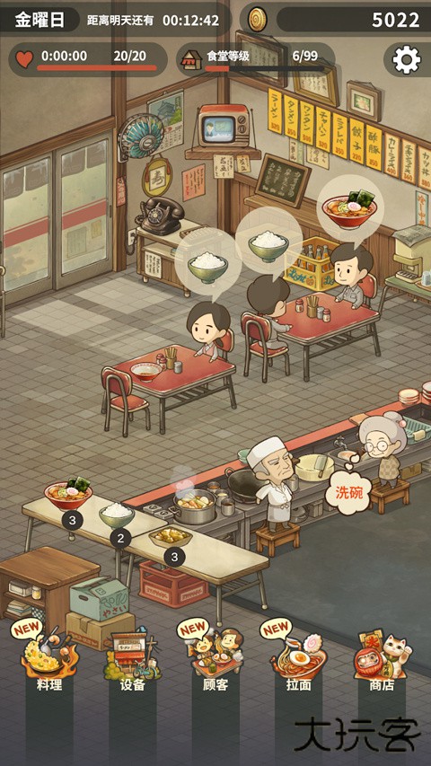 众多回忆的拉面食堂最新版下载