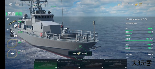 现代战舰华为版