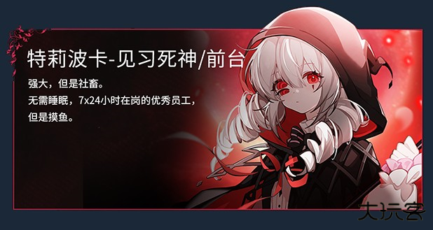 角色介绍截图2