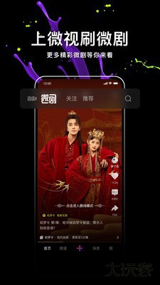 魅映app官方版1.1.2