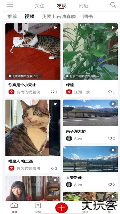 文化中油免费下载