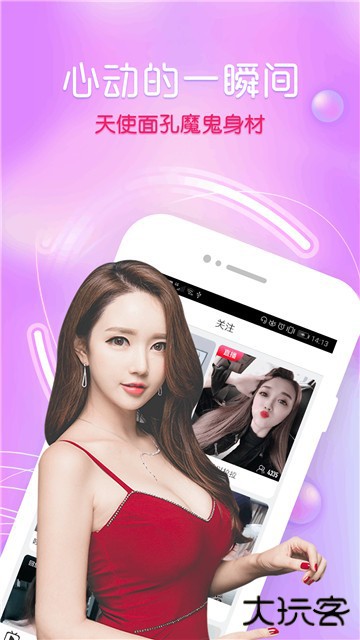 舞姬直播最新版平台4.5.0