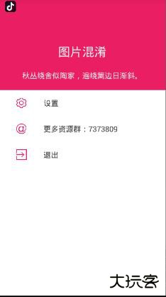 Ybzj图片混淆离线版