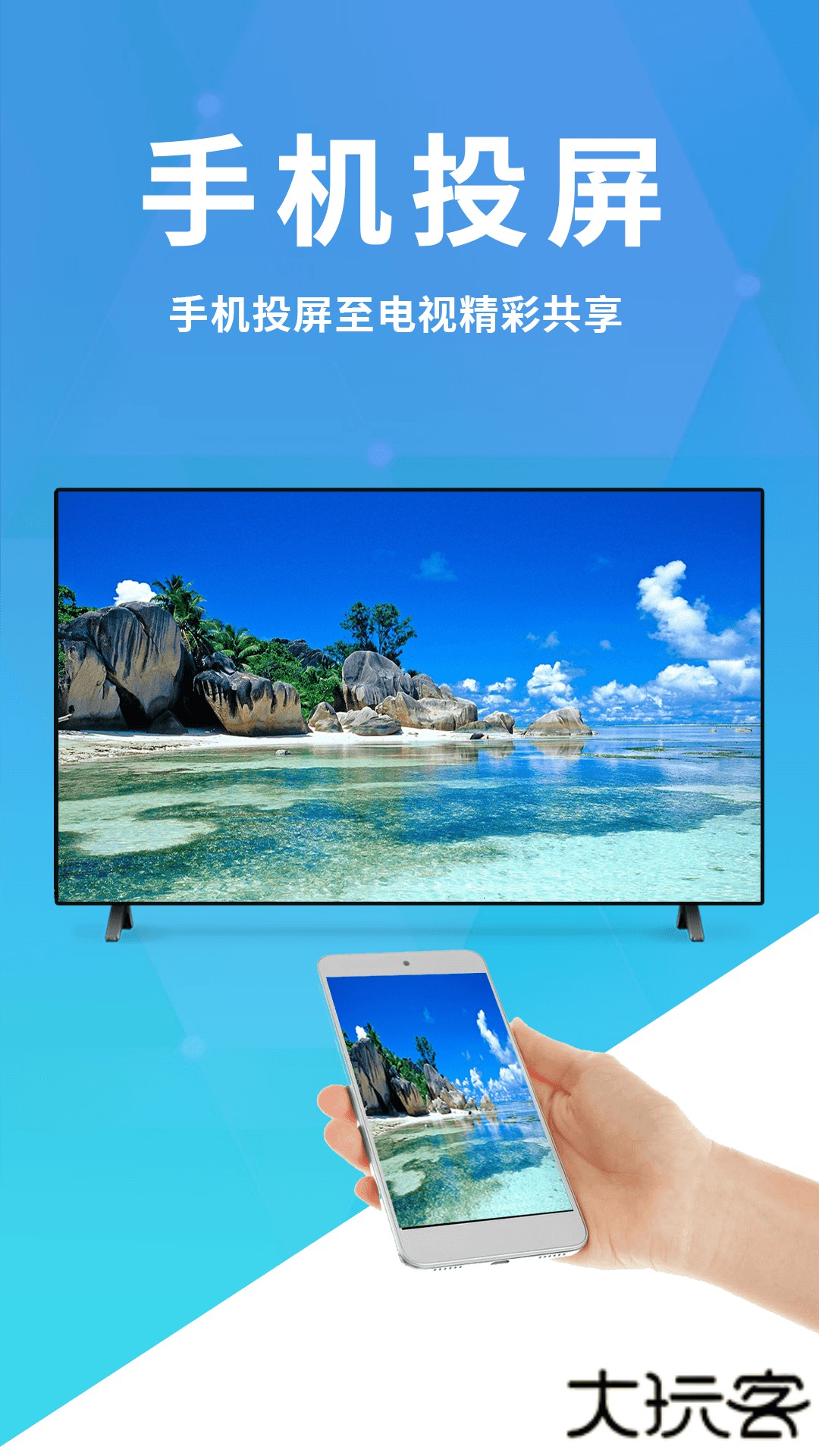 HD电视投屏2026新版下载1.1.2免费版