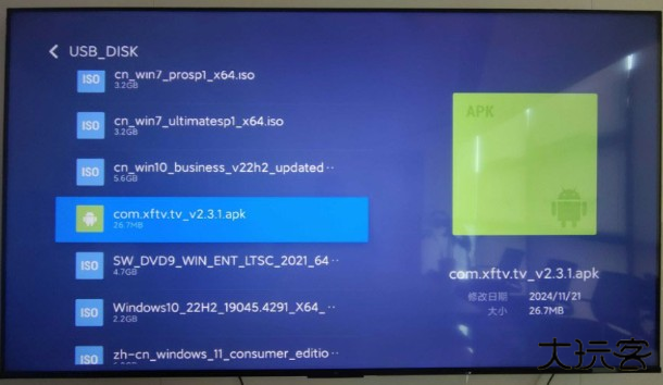小飞电视tv版安装包下载