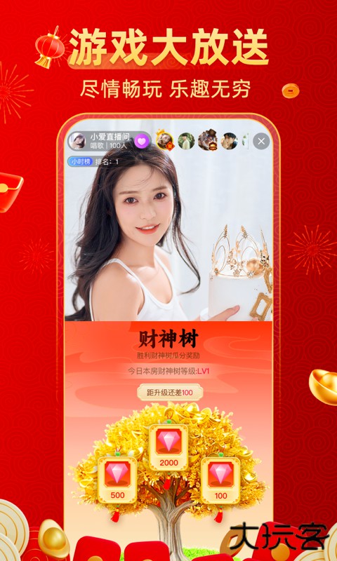 小爱直播间免费下载2026新版4.5.2免费版