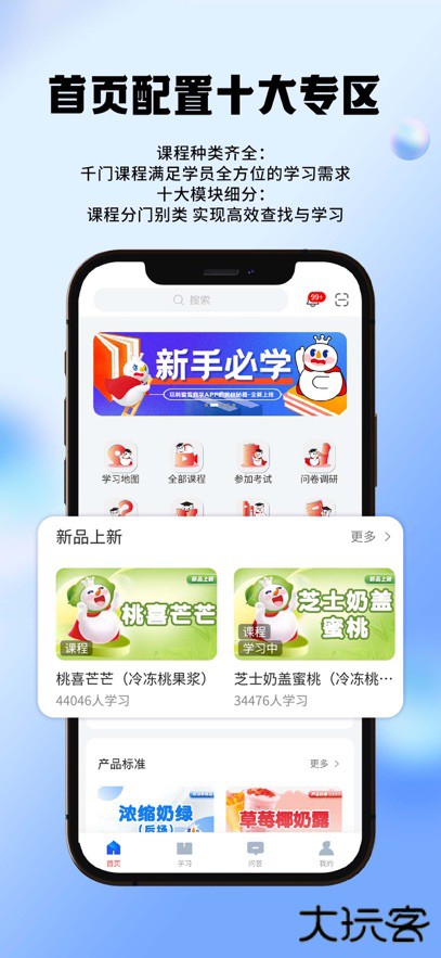 蜜雪商学最新版