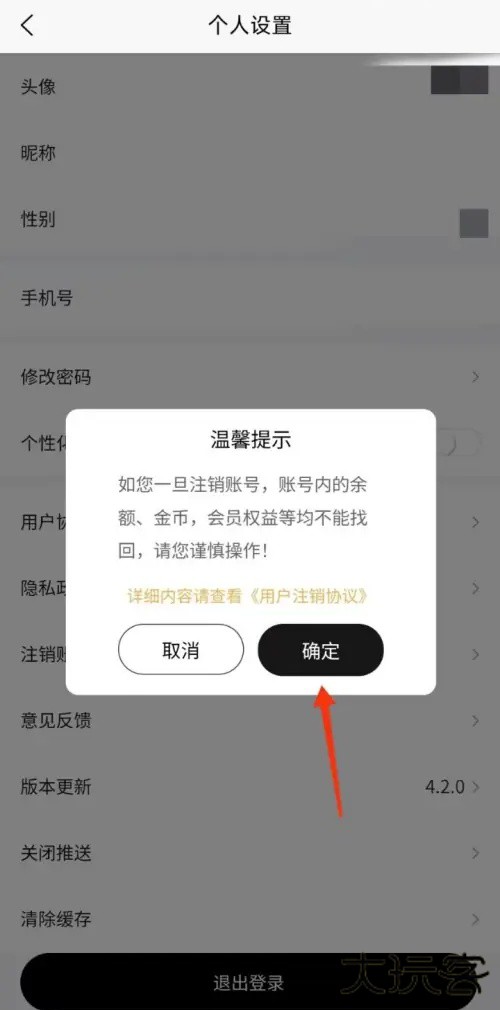 换吗