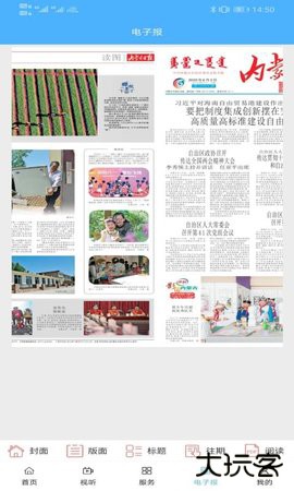 今日牙克石官方正版下载1.3.3免费版