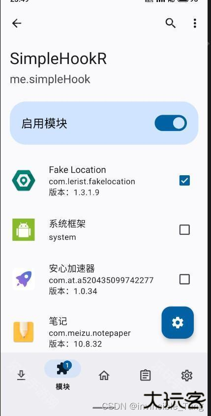 fake location官网版