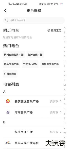 开吧app