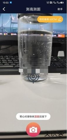 华为ar测量 14.0.0.301 安卓版