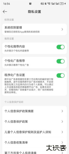 途牛旅游app官方版