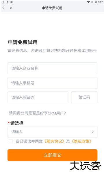 纷享销客crm管理系统