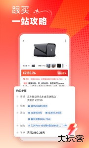 什么值得买app官方版下载 v11.1.55安卓版