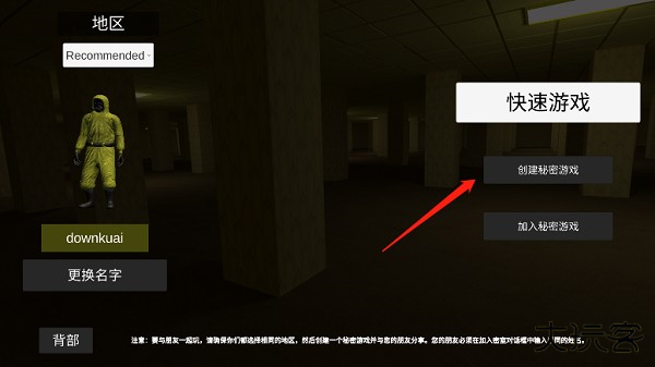 后室联机版2025最新版