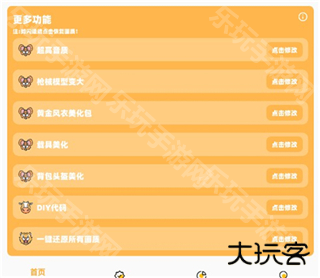 xl6666cn小雷画质助手