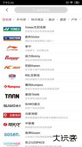 优个运动app官方版下载 v9.6.1安卓版